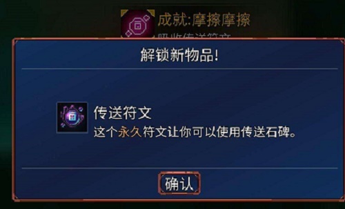 重生细胞符文怎么获得 重生细胞符文获取方式