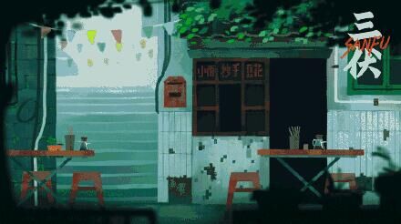 《三伏》试玩3月21日上线