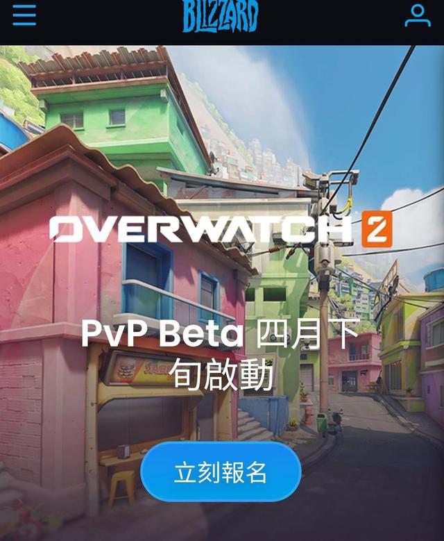《守望先锋 2》5v5 Beta测试将于4 月开启 部分海外用户现可申请