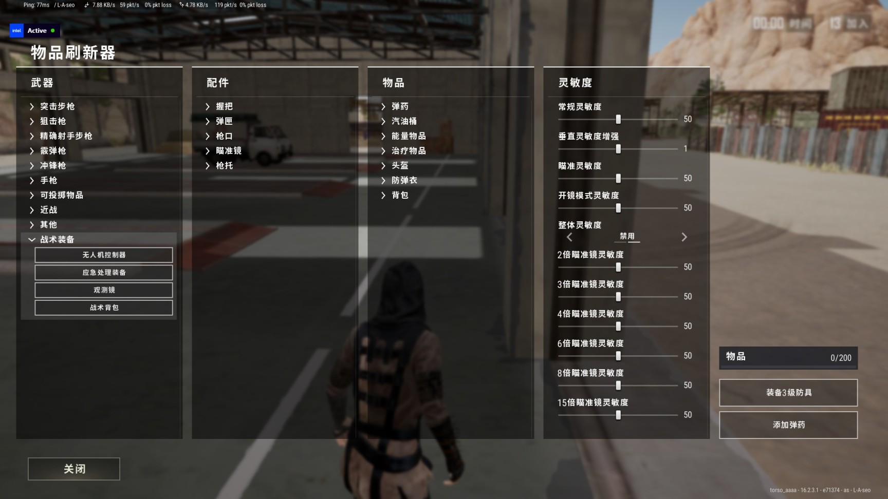 PUBG创意总监正在考虑将战术装备加入竞技模式最后加入职业比赛