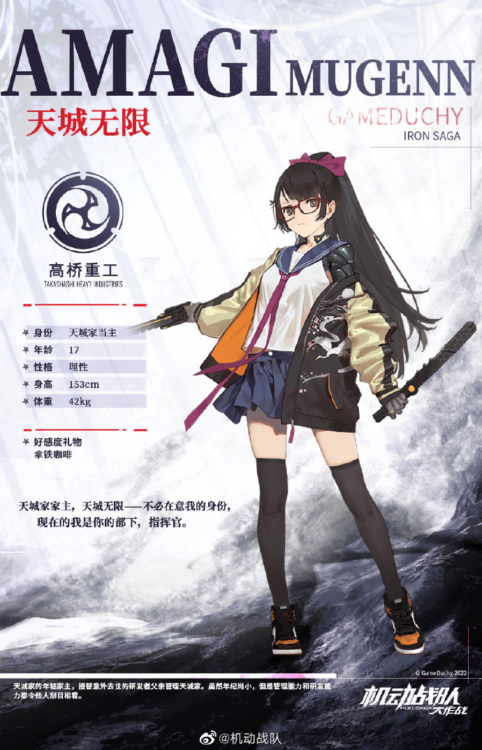 机动战队新机师天城无限怎么样机动战队新机师天城无限属性介绍