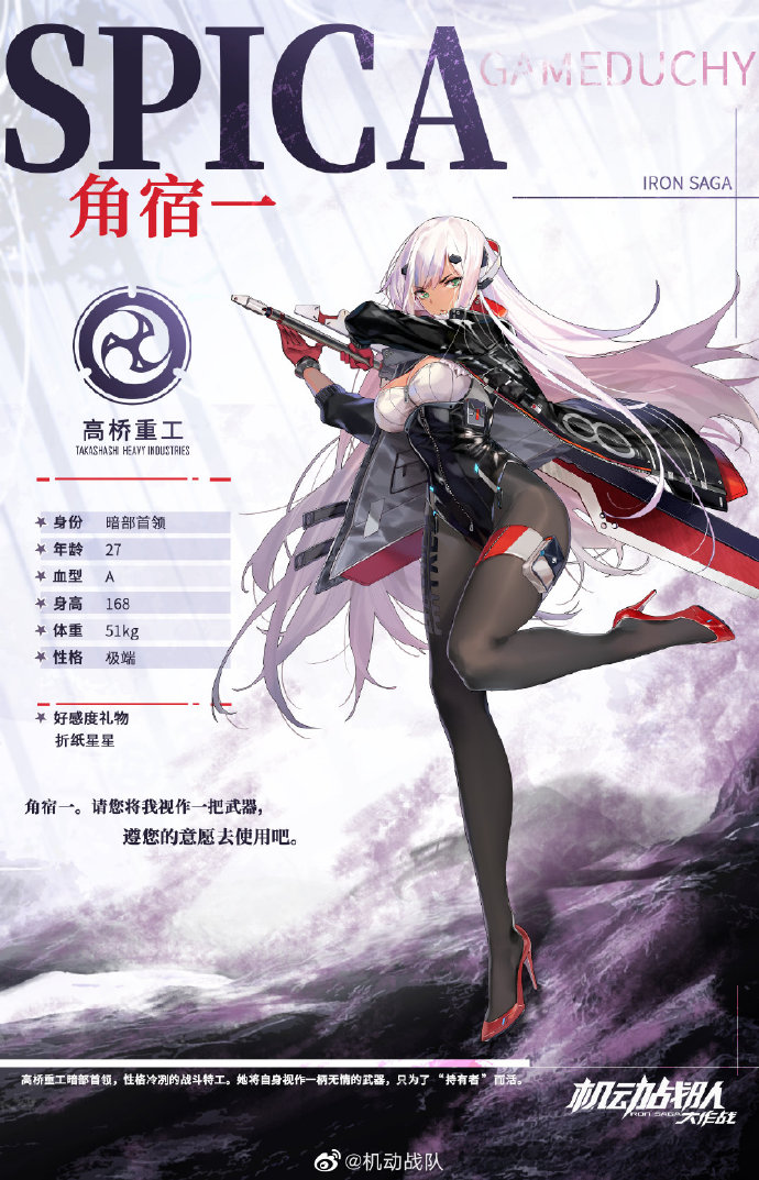 机动战队机师图片