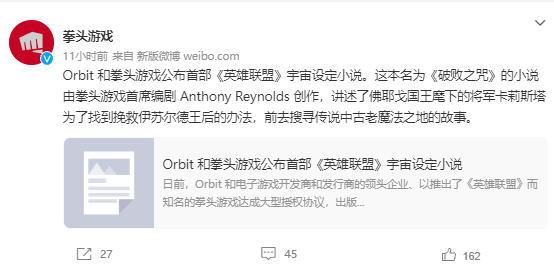 首部英雄联盟宇宙设定小说《破败之咒》公布9月发行 卡莉斯塔当主角