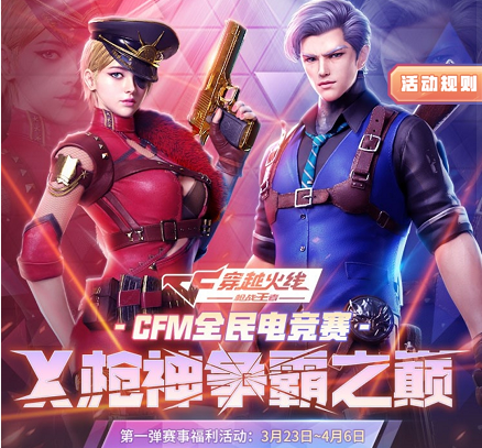 CFM皮皮蟹外卡赛报名入口开启