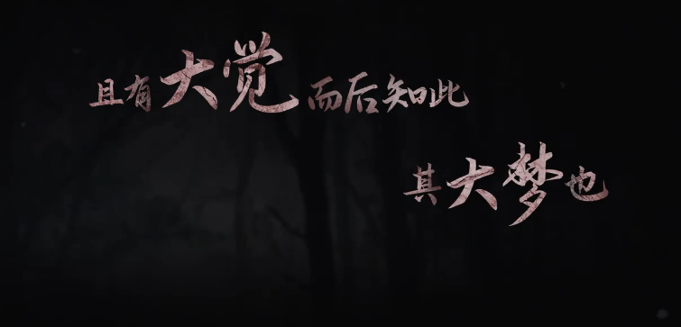 《纸嫁衣2奘铃村》4月28日steam平台全球发售