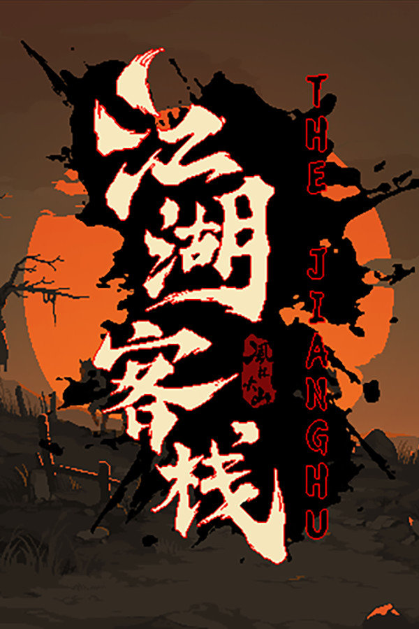 江湖客栈什么时候发售江湖客栈上线时间介绍