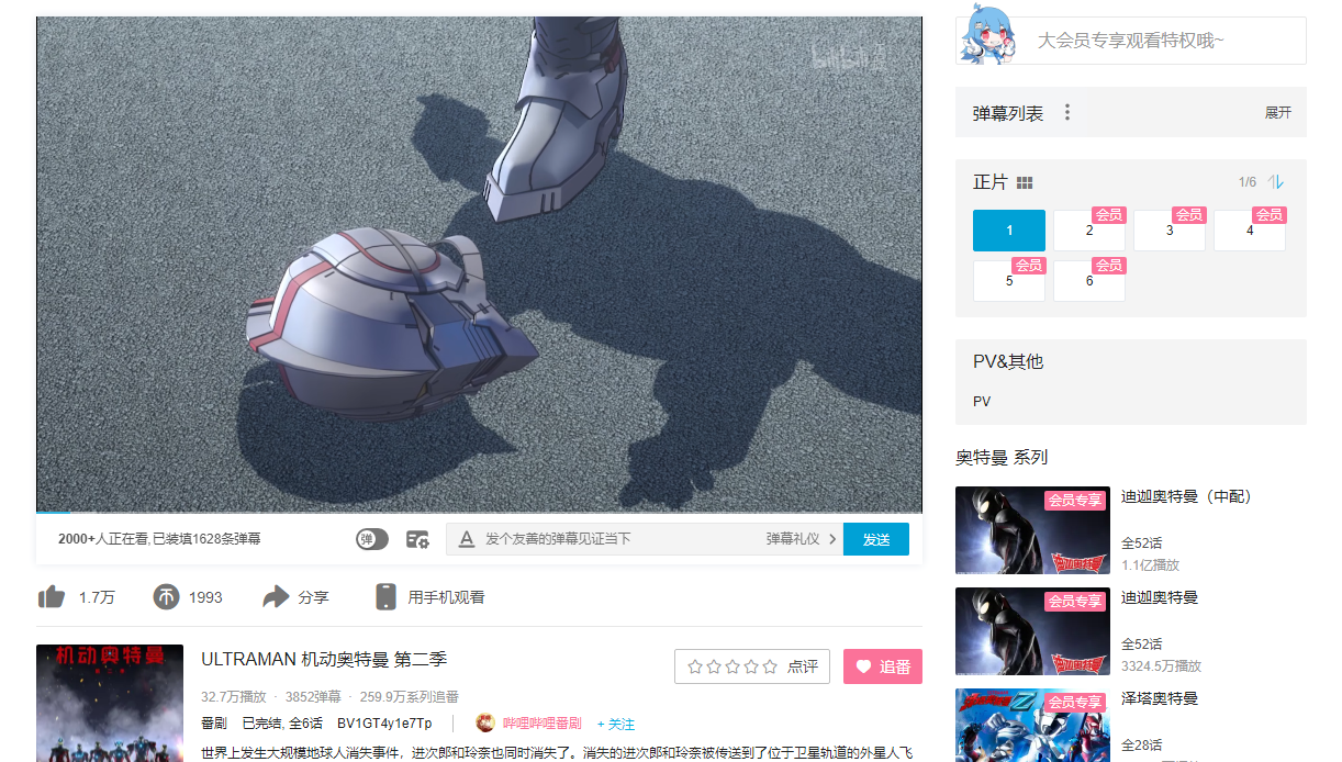 机动奥特曼第二季在线观看-机动奥特曼第二季免费观看中文版-多特游戏