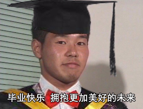 野兽先辈表情包先辈恶臭表情包