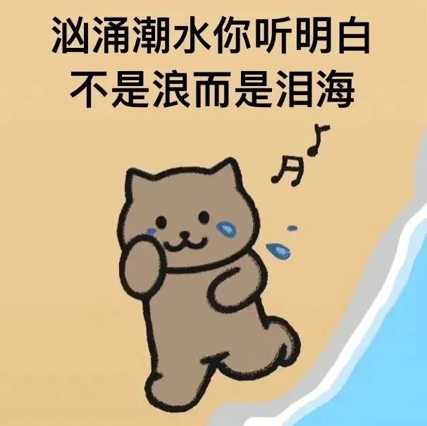 一猫人歌词表情包分享一猫人歌词表情包有哪些