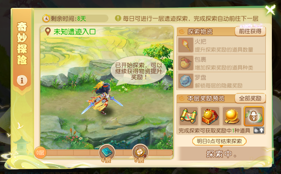 《梦幻西游》手游2022年五一劳动节活动正式开启