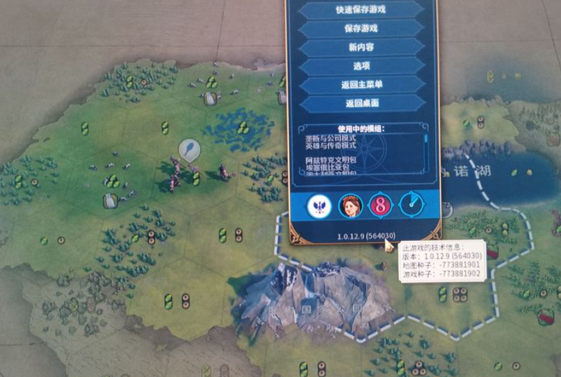 文明6地图种子怎么用文明6地图种子分享