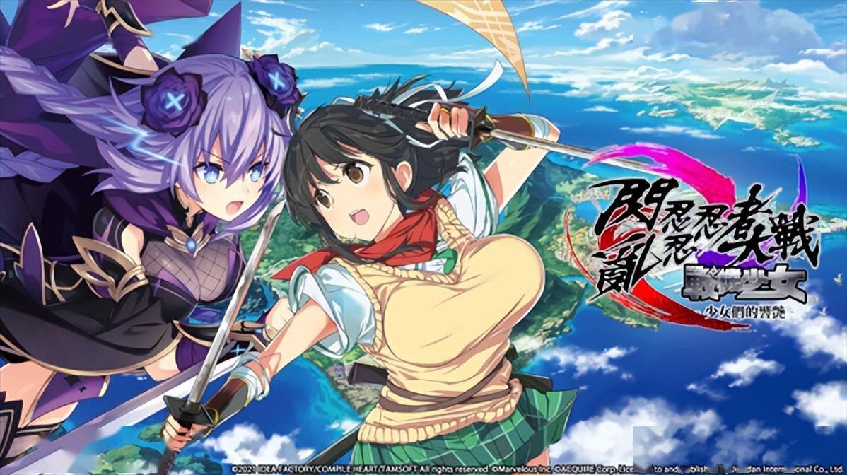 闪乱忍忍忍者大战海王星 少女们的响艳上线steam
