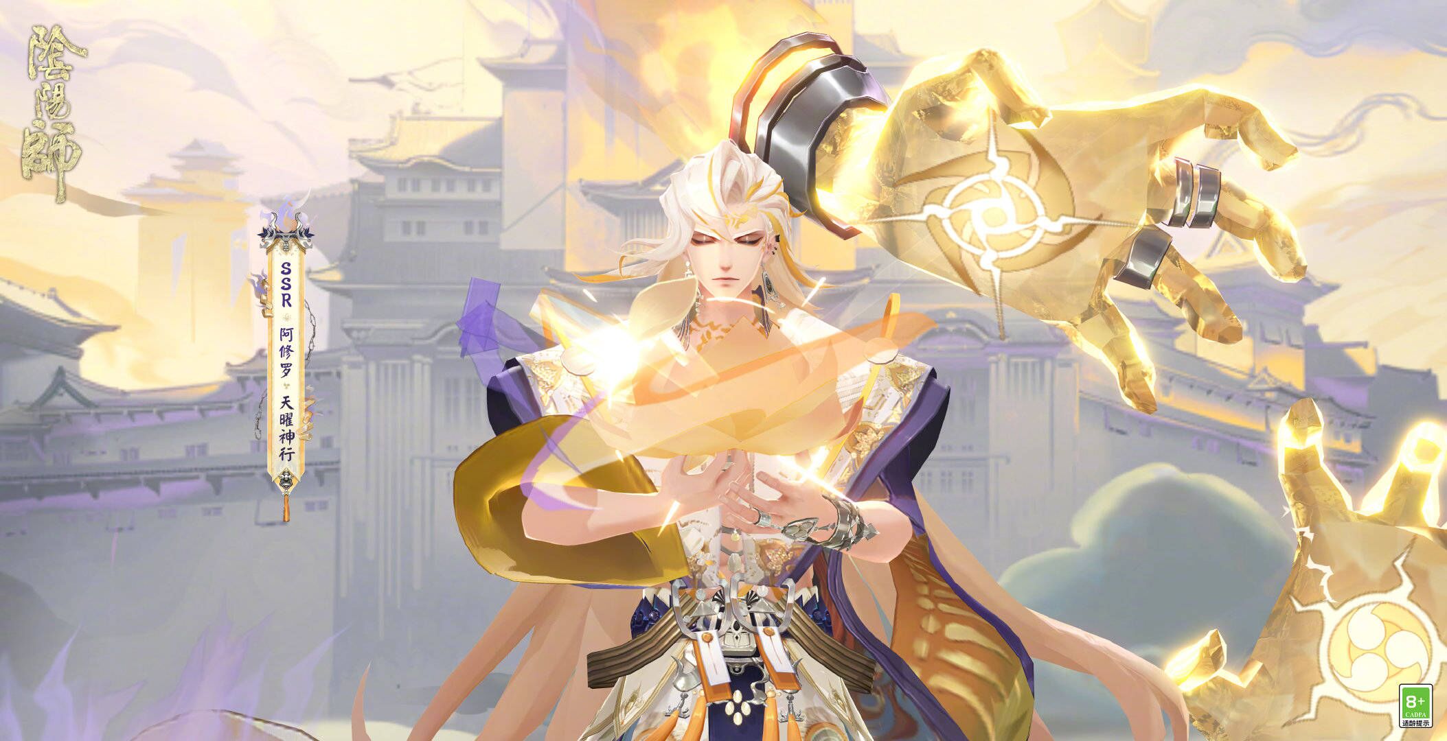 阴阳师阿修罗典藏皮肤什么时候出 阴阳师阿修罗典藏皮肤上线时间