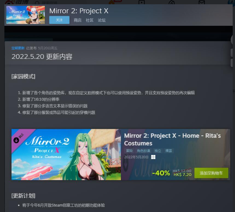 《Mirror 2:Project X》创意工坊6月开放 家园模式更新