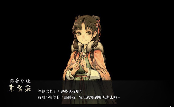 活侠传叶云裳怎么成为心上人活侠传叶云裳攻略