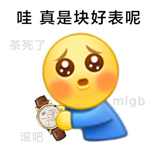 别跟姐姐假惺惺表情包有哪些 别跟姐姐假惺惺表情包分享