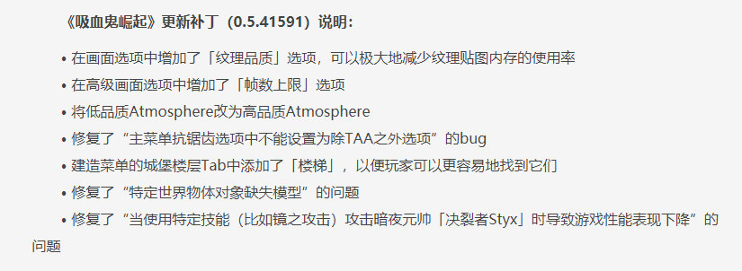 《VRising》开发组调整状态 更新频率变慢