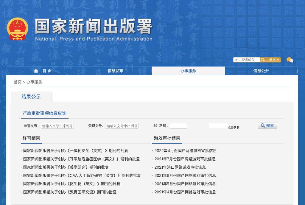 游戏版号发放又暂停？