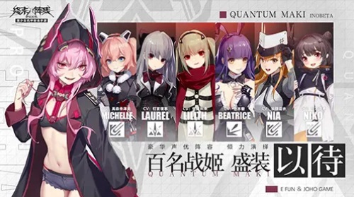 《终末阵线：伊诺贝塔》打响守护之战