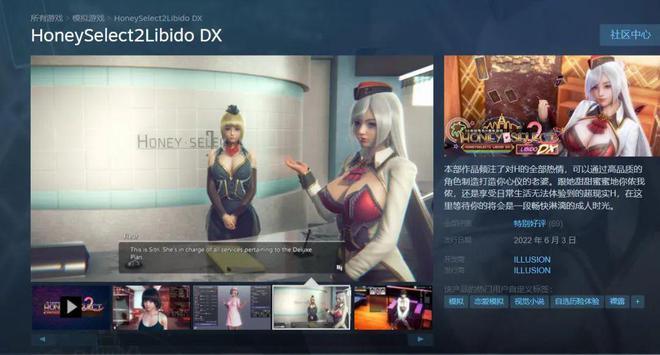 I社《Honey Select 2: Libido DX》现已登陆Steam