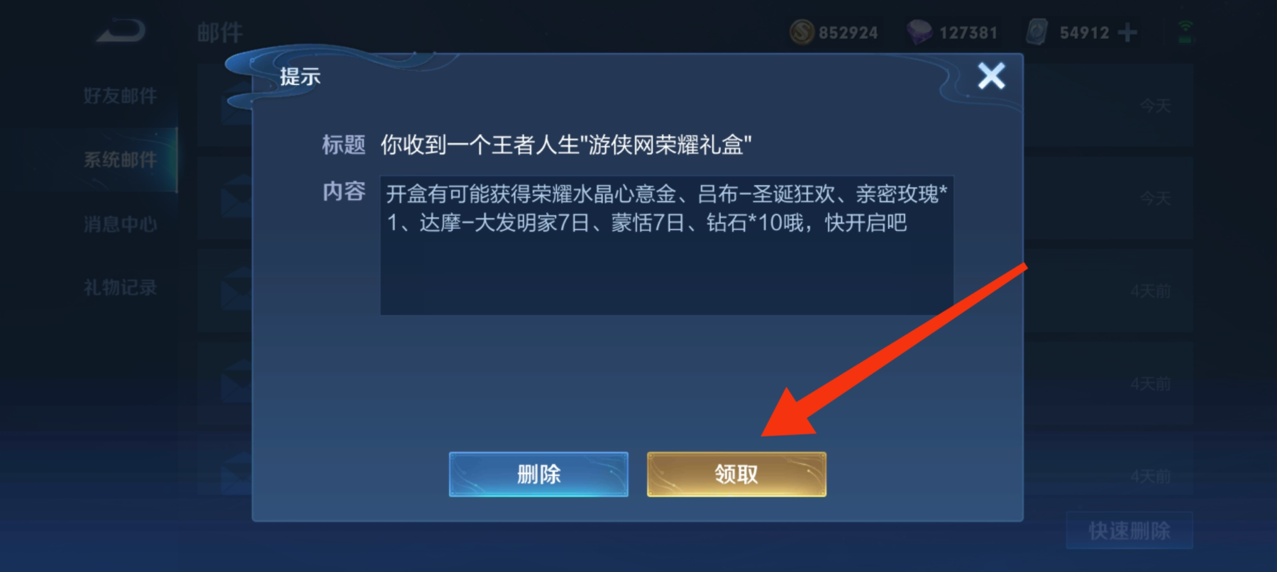 王者荣耀 礼包领取|游侠网哪里可以买到王者荣耀最新礼包?