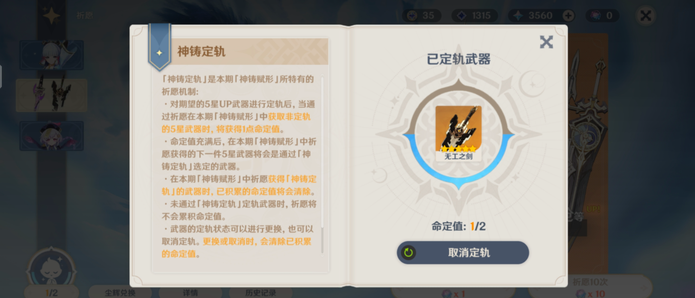 原神武器池多少发保底原神武器池保底机制概率介绍