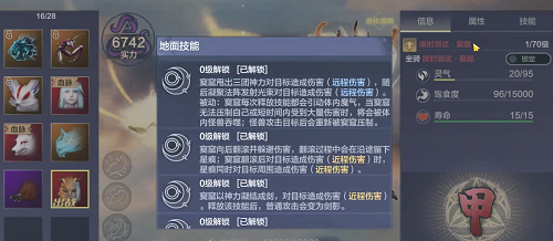 妄想山海窫窳技能是什么妄想山海窫窳技能介绍