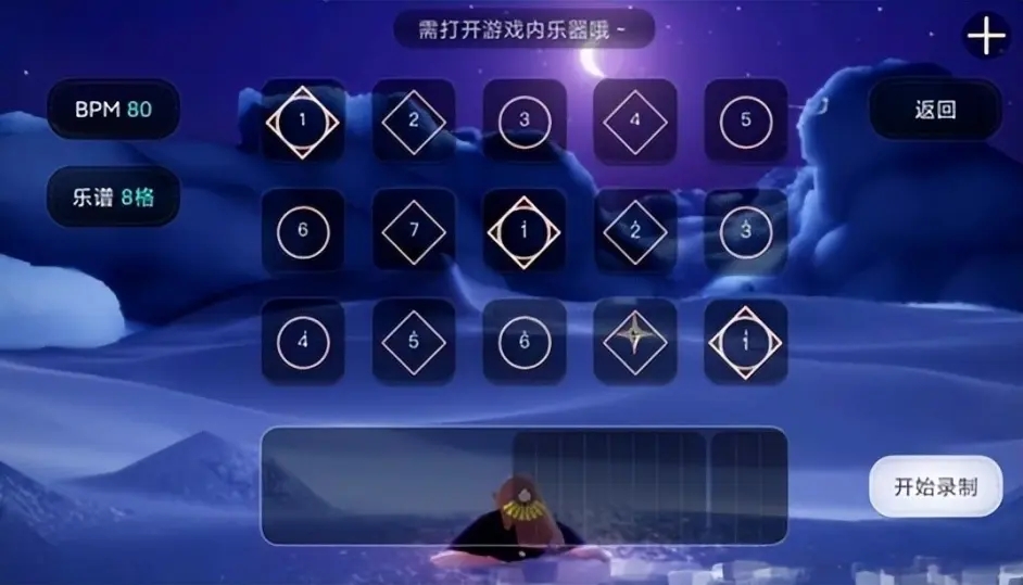 光遇周年庆电吉他怎么获得光遇三周年庆电吉他获得方法