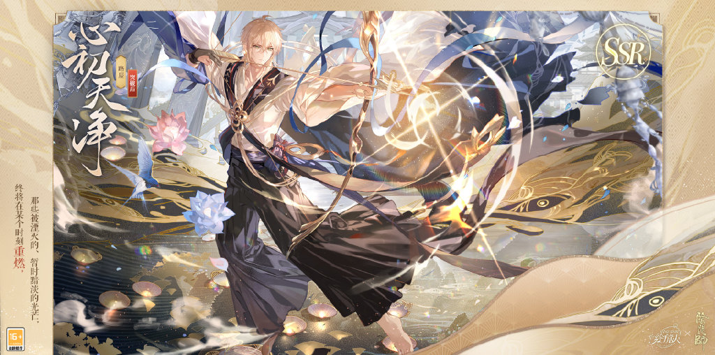 绘旅人阴阳师联动 「绘梦平安京」将于7月2日开启