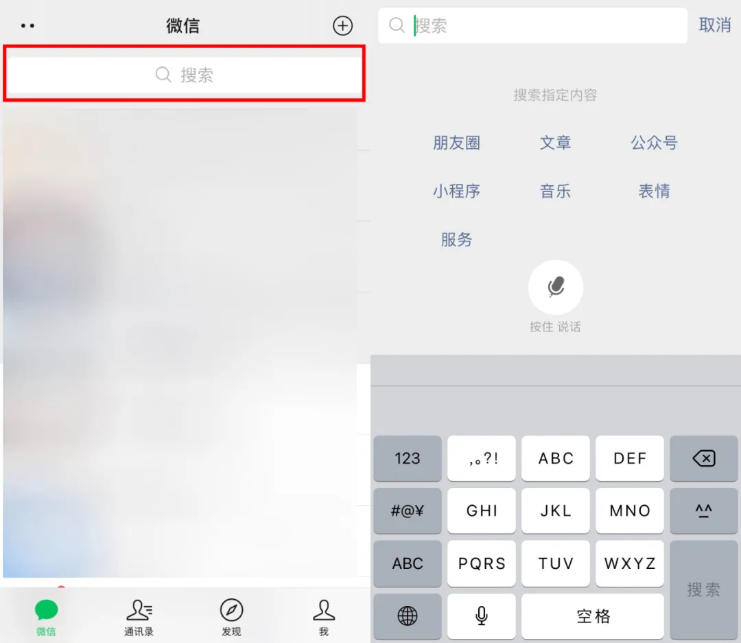 今天语音搜索了吗什么梗 今天语音搜索了吗微信新玩法介绍-第2张图片-阔酒网 今天语音搜索了吗什么梗 今天语音搜索了吗微信新玩法介绍-第2张图片-阔酒网