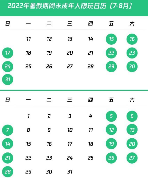 腾讯发布暑期未成年人限玩日历 未成年人暑假只能周五六日打游戏
