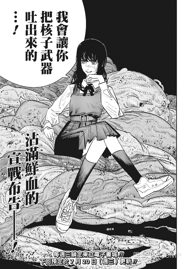 电锯人98话汉化电锯人98话在哪看