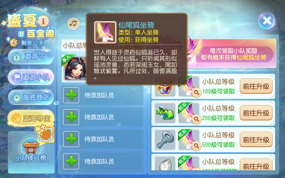 《梦幻西游》手游盛夏百宝阁邀你清爽一整夏