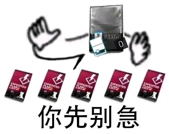 急急急急急我是急急国王表情包急急急急急我是急急国王梗介绍
