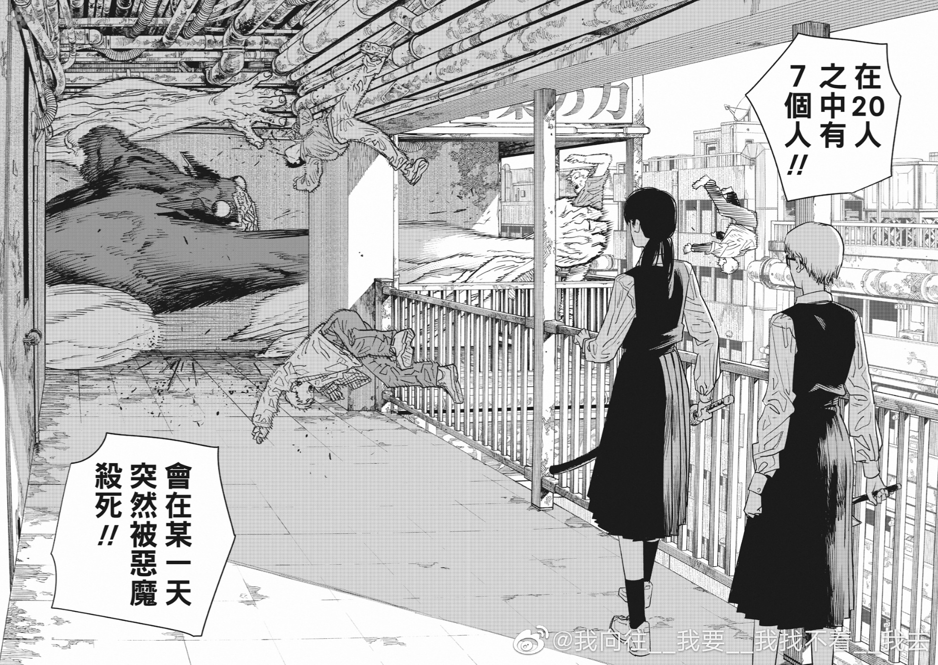 电锯人第二季漫画第4话汉化-电锯人2第四话在哪看-多特游戏