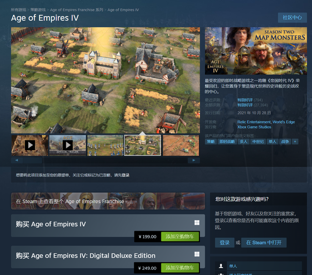 《帝国时代4》steam价格永降
