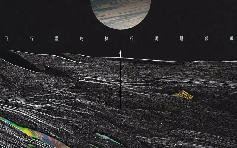 水星记歌词一览-水星记歌词完整版-多特游戏