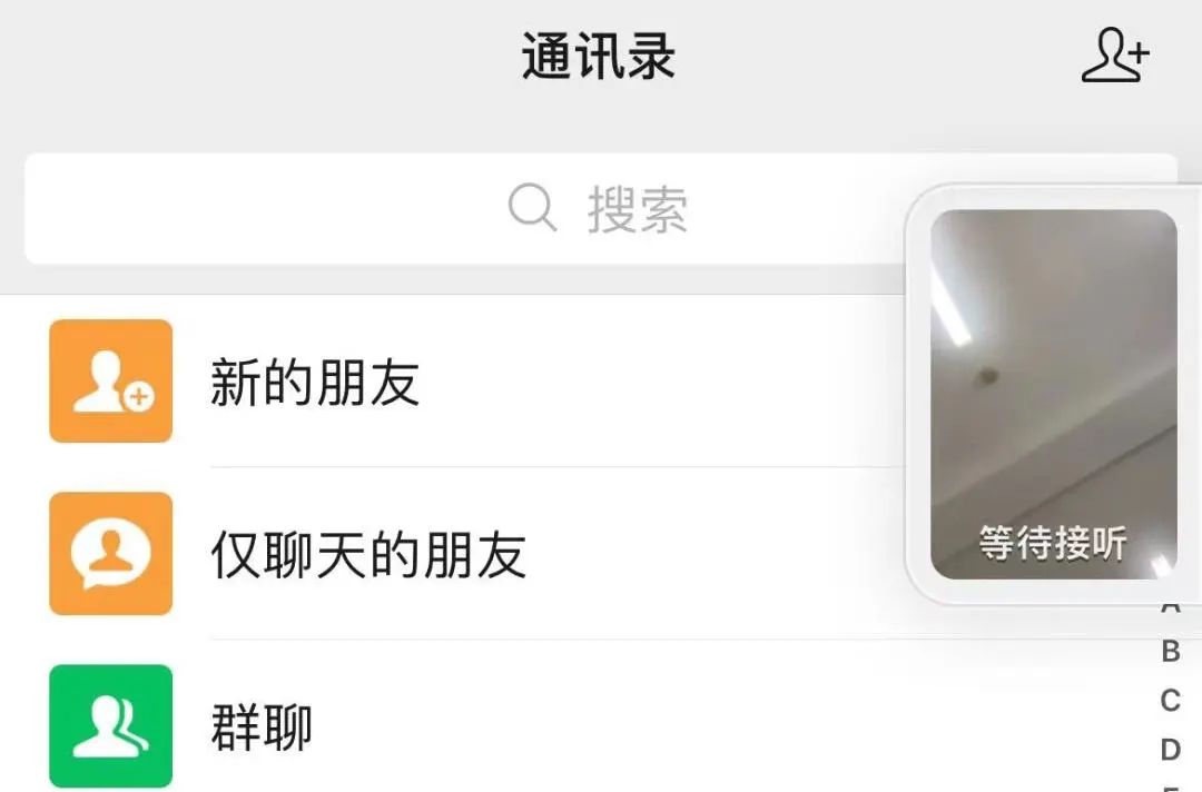微信新增视频通话悬浮窗功能-微信新增视频通话悬浮窗该怎么用