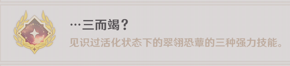 原神翠翎恐蕈机制是怎么样的-原神翠翎恐蕈机制一览