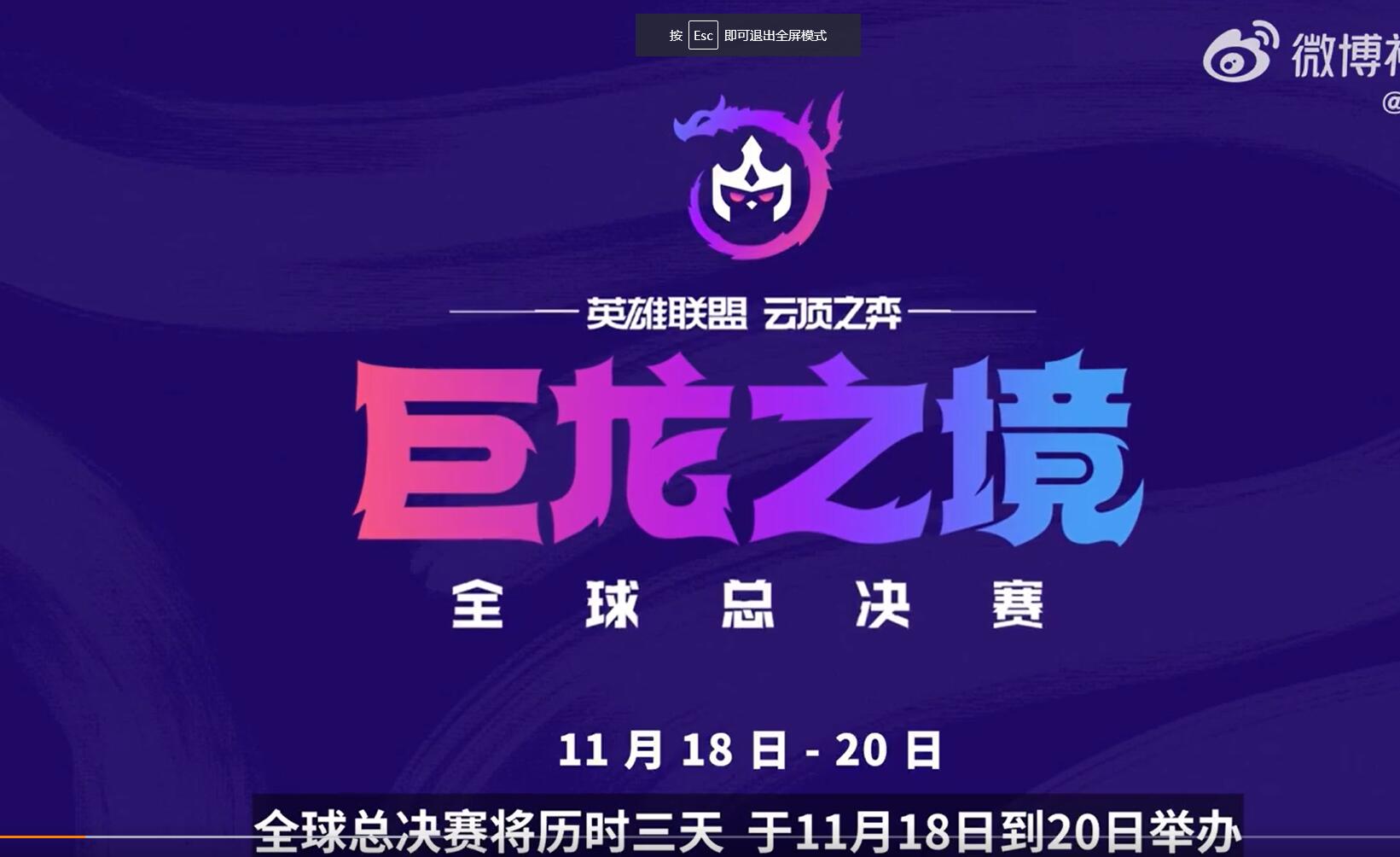 云顶之弈全球总决赛什么时候开始-云顶之弈全球总决赛开始时间2022-多特游戏