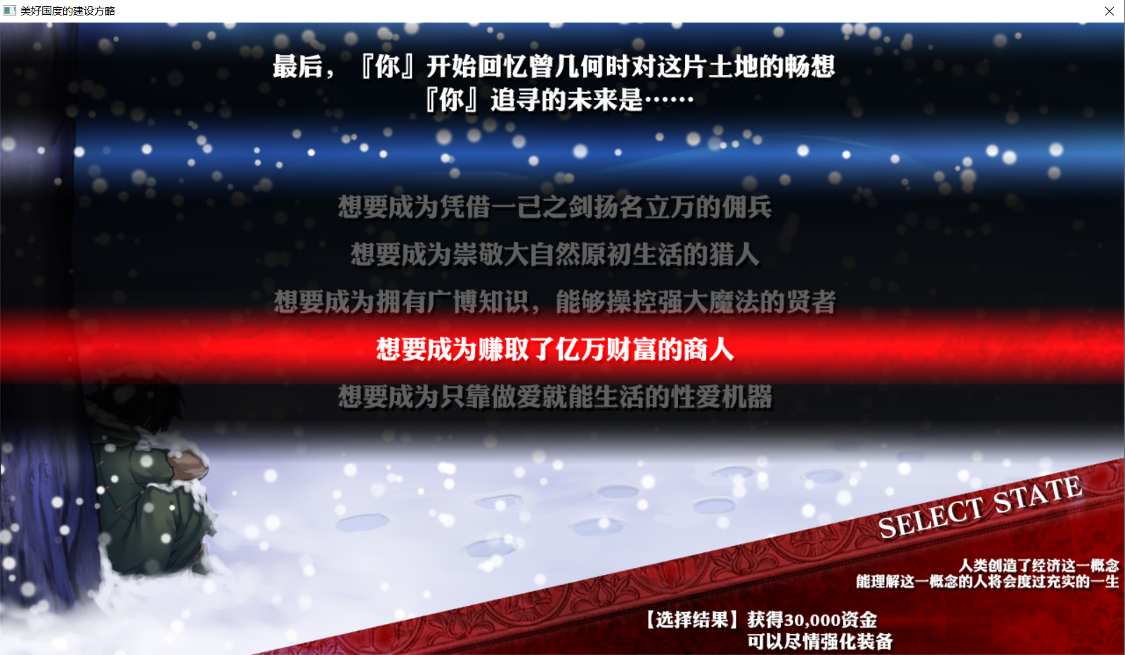 美好国度的建设方略奖励怎么选 美好国度的建设方略奖励选择推荐-多特游戏