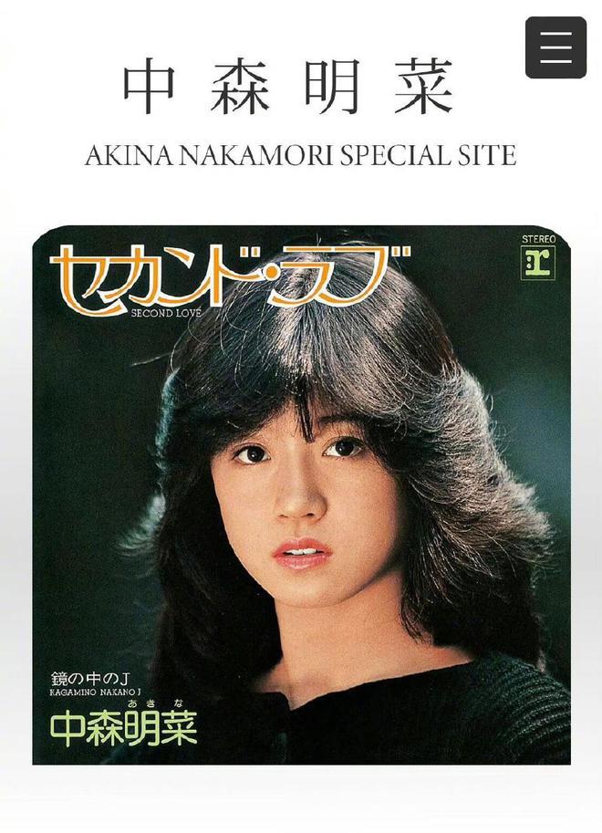 日本元祖歌姬中森明菜宣布复出