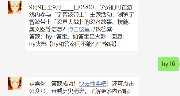 9月9日至9月日05:00学员们可在游戏内参与宇智波带土主题活动浏览宇智波带土忍界大战的忍者故事技能