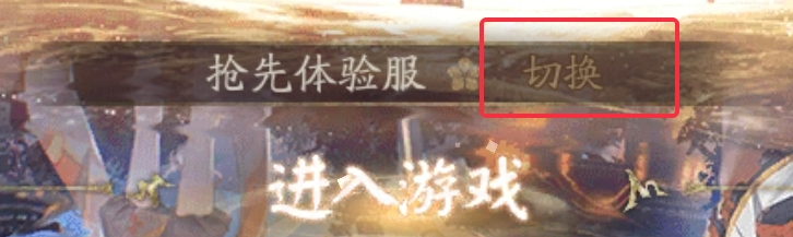 阴阳师寻香行特邀测试服名单-阴阳师寻香行特邀测试服名单2022