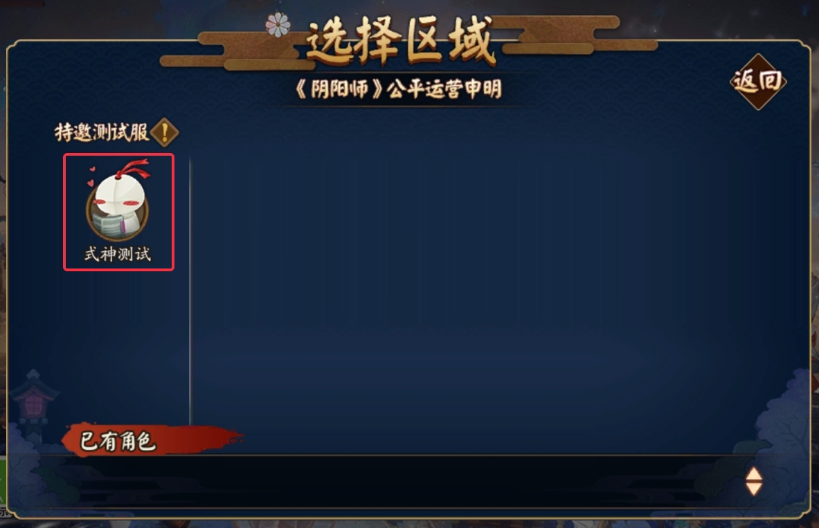 阴阳师寻香行特邀测试服名单-阴阳师寻香行特邀测试服名单2022