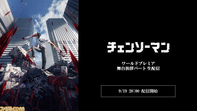电锯人最新情报9.19