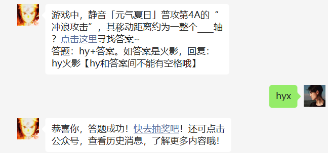 游戏中静音元气夏日普攻第4A的冲浪攻击其移动距离约为一整个