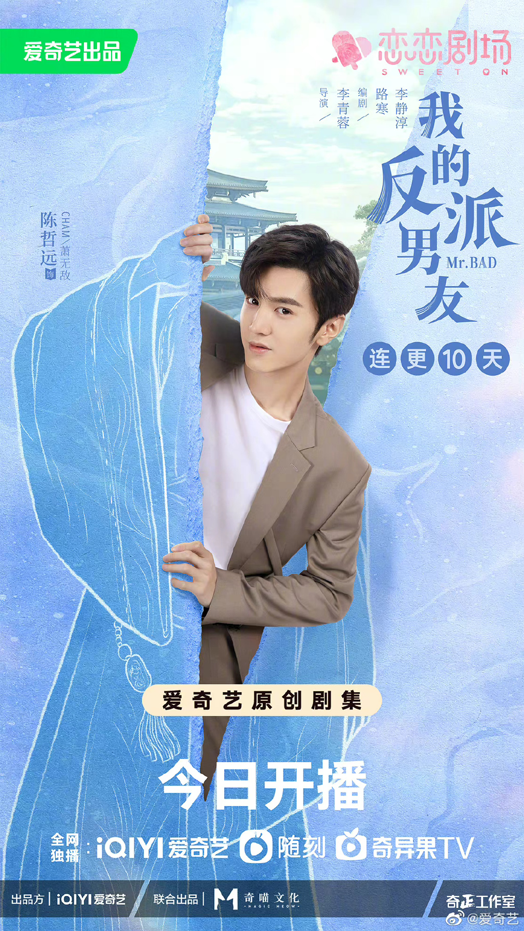 深度解析情感纠葛与角色发展