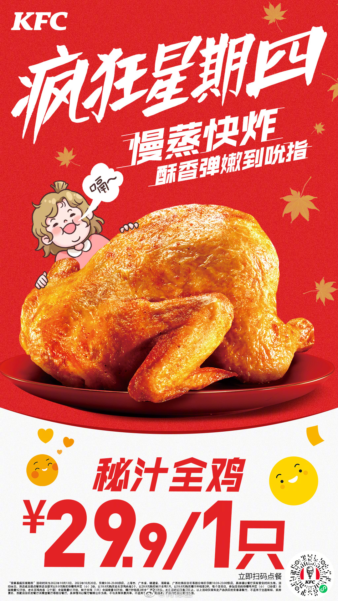 肯德基（KFC）第六代新LOGO形象更新启用