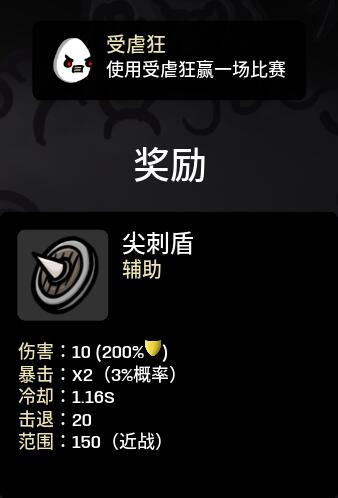 强拳3雷剑3土豆发射器2砍刀短斧核弹发射器3尖刺盾等离子大锤3毁灭者3